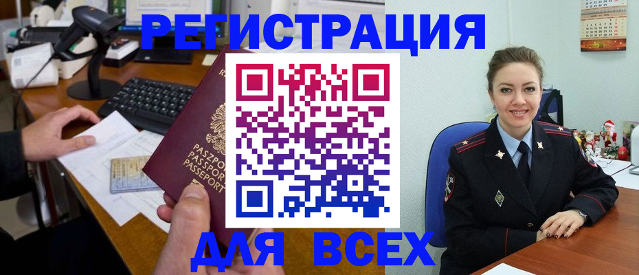 временная регистрация 2025 в Верхней Салде