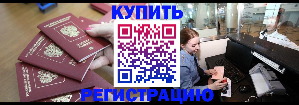 временная регистрация 2025 в Верхней Салде